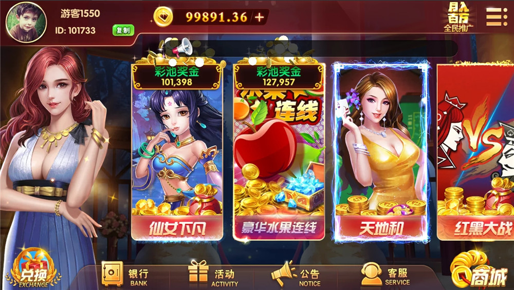 U3D盘龙娱乐/三端通/独立PC端-酷库源码网