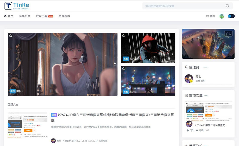 二开版本的源码论坛源码-酷库源码网