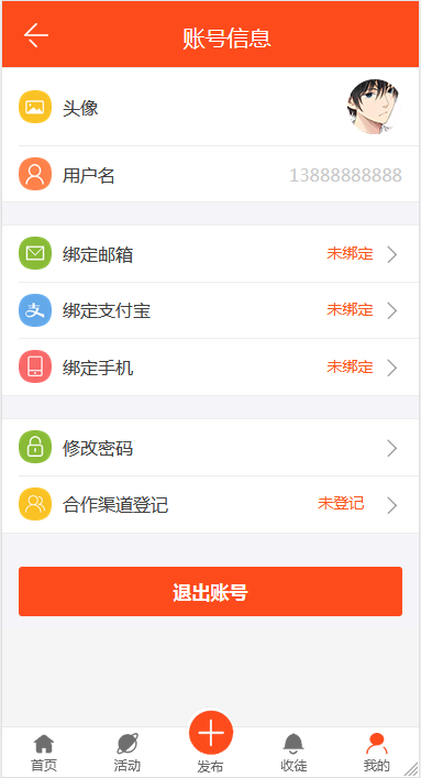 最新版优化修复任务悬赏兼职系统源码已对接支付【站长亲测】-酷库源码网