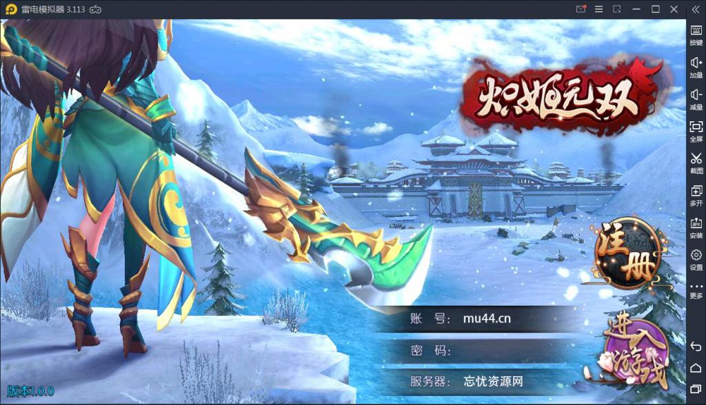 【炽姬无双】WIN一键服务端+安卓苹果双端+授权物品后台【站长亲测】-酷库源码网