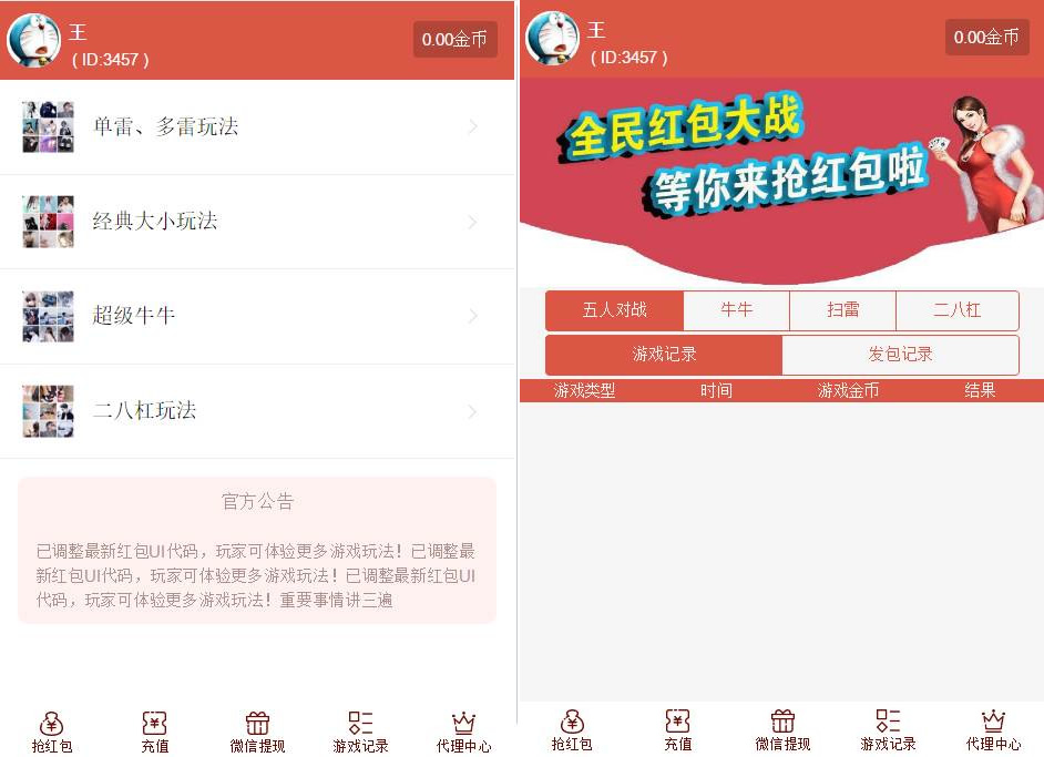 图片[3]-【最新修复版】红包直通车4.0运营版源码 玩法多+支付对接+搭建教程-酷库源码网