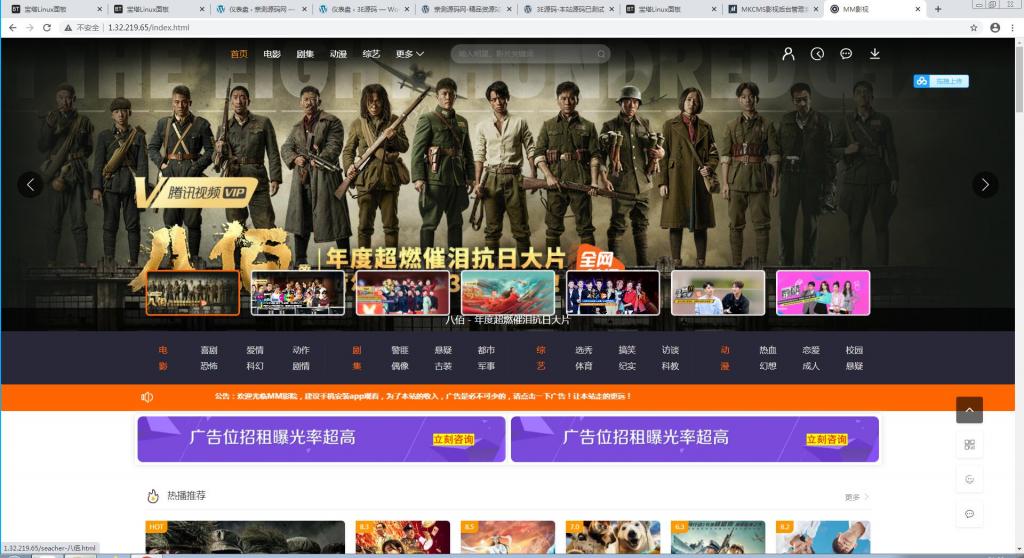米酷CMS影视源码【站长亲测】-酷库源码网