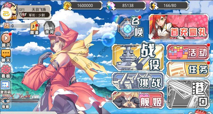 手游【蔚蓝航线】网游单机版一键端 天羽飞扬一键配置局域外网 2D养成类RPG手游-酷库源码网