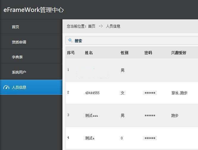 asp.net快速开发框架(eFrameWork) v4.0.5-酷库源码网