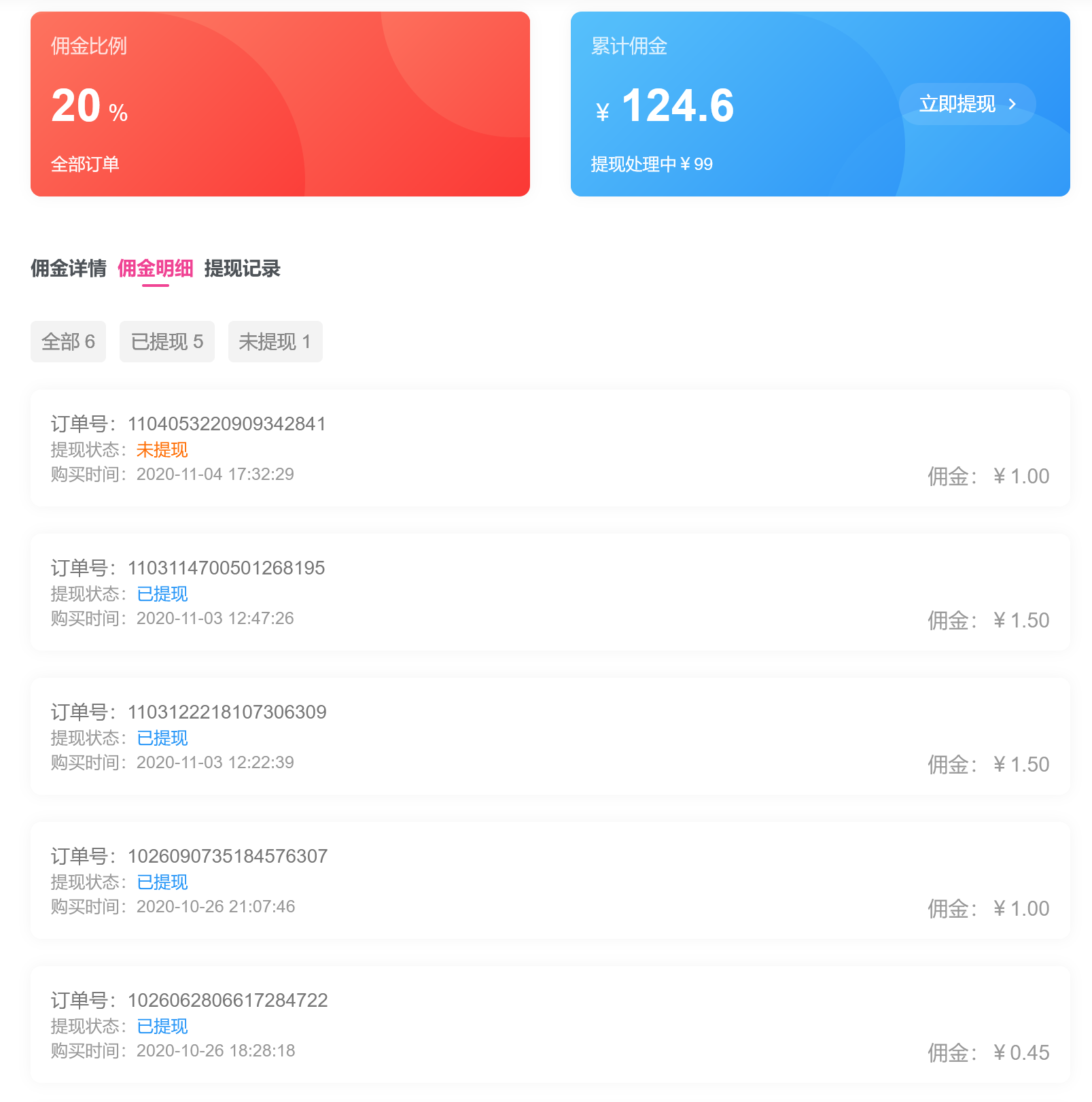 图片[2]-大鹏资源网推广计划，推广可获高额奖励（会员优惠活动即将开始）-酷库源码网
