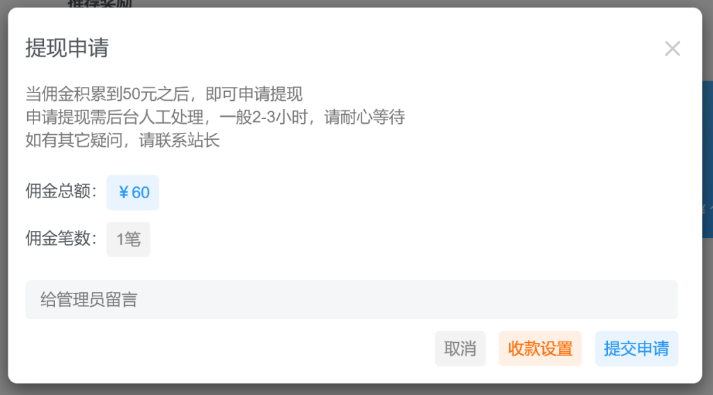 图片[3]-大鹏资源网推广计划，推广可获高额奖励（会员优惠活动即将开始）-酷库源码网