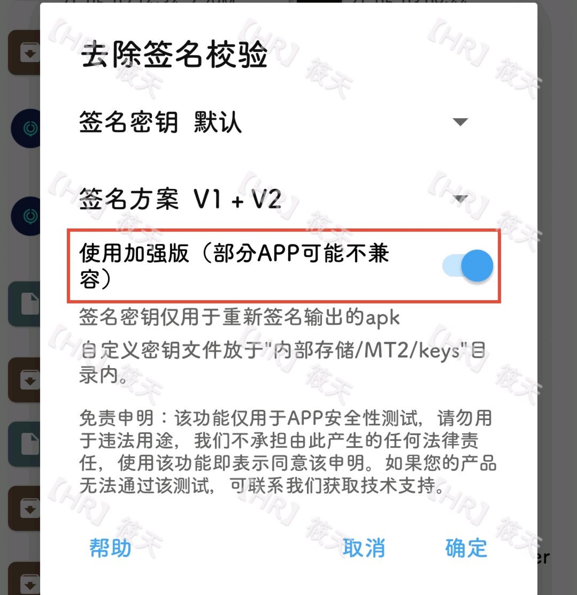 【HR】UU加速器破解思路-酷库源码网