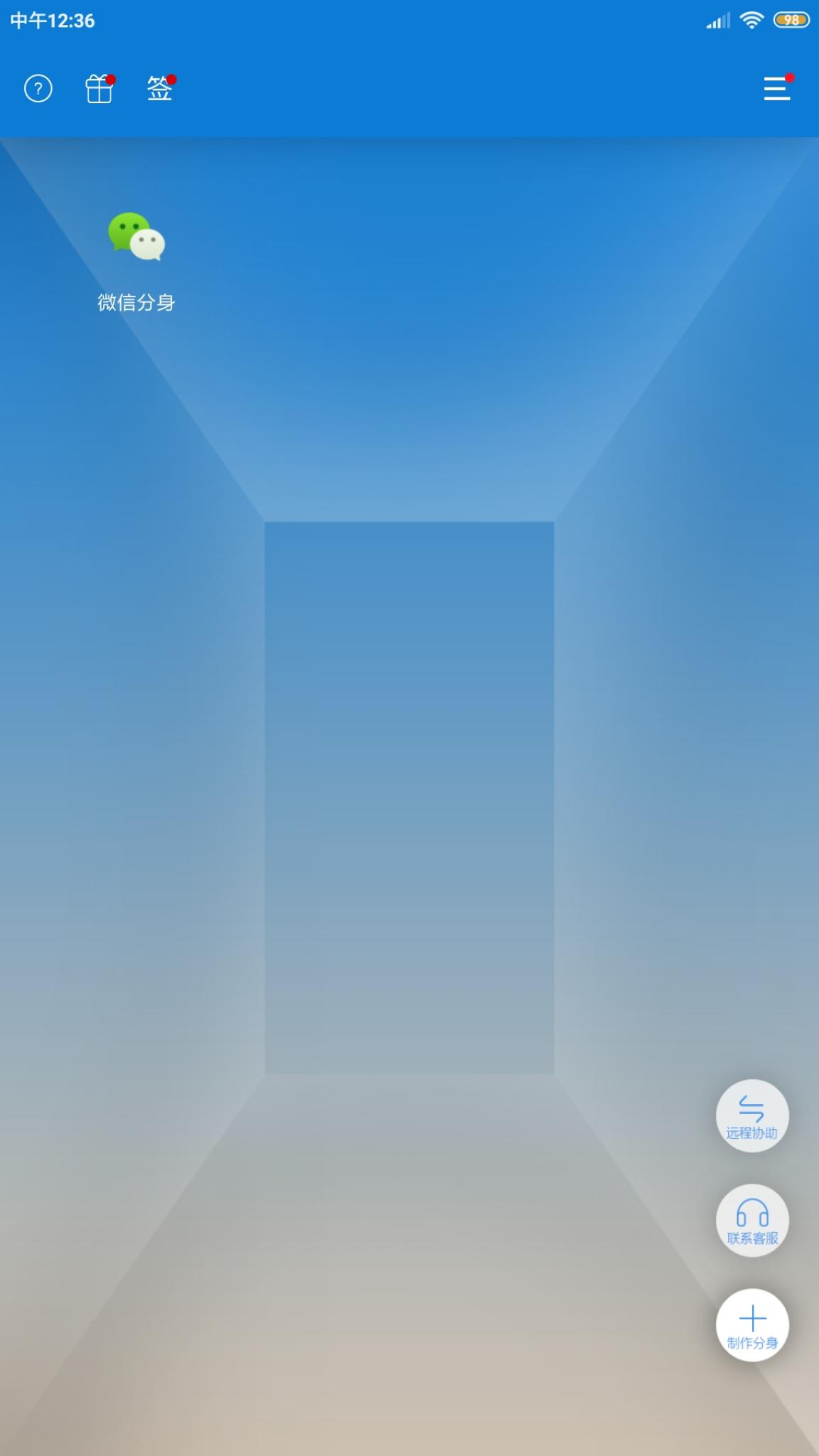 【原创教程】教你一个手机号申请多个微信号-酷库源码网