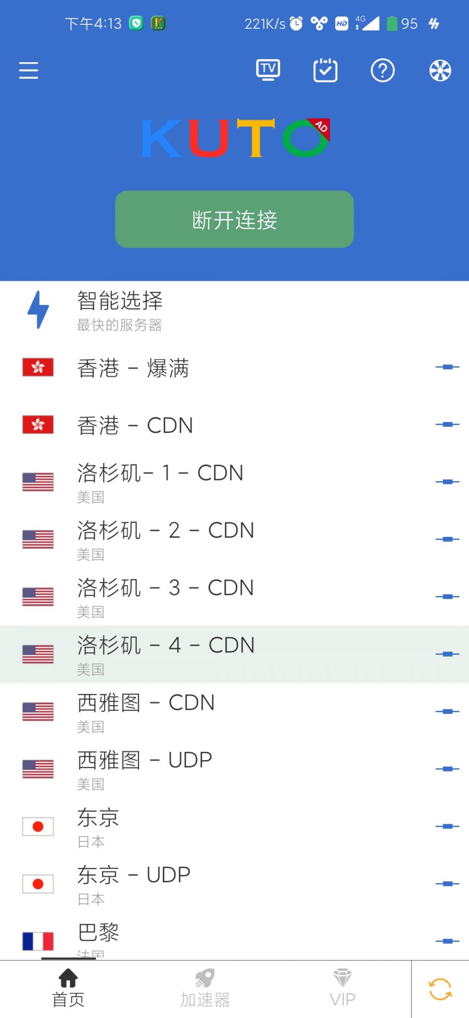 分享流行的酷通加速器破解教程-酷库源码网