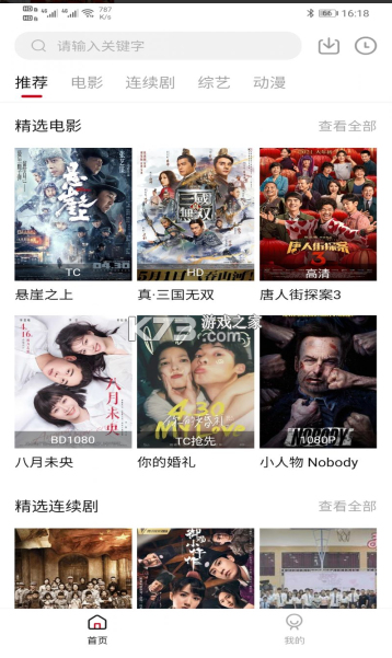 海胆影视v2.0.1纯净版-酷库源码网