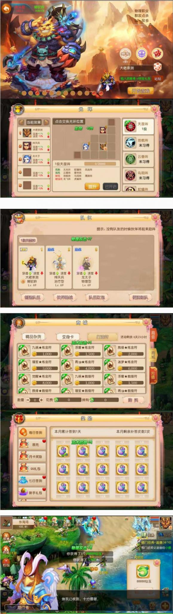 [手游]梦幻西游手游15门派单机一键端，配套网页gm-酷库源码网