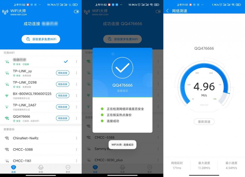 安卓WIFI大师v5.0.99谷歌版-酷库源码网
