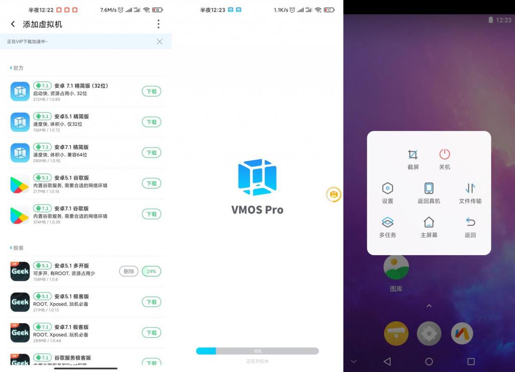 VMOS Pro v1.3.0终身会员版-酷库源码网