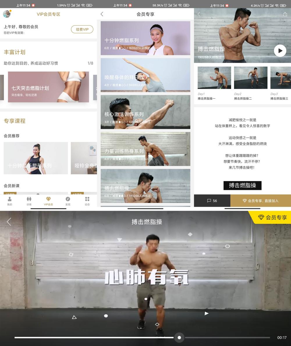 安卓即刻运动v3.3.7.2高级版-酷库源码网