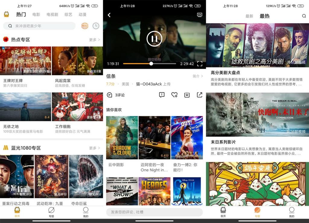 安卓加菲猫影视v1.5.6绿化版-酷库源码网