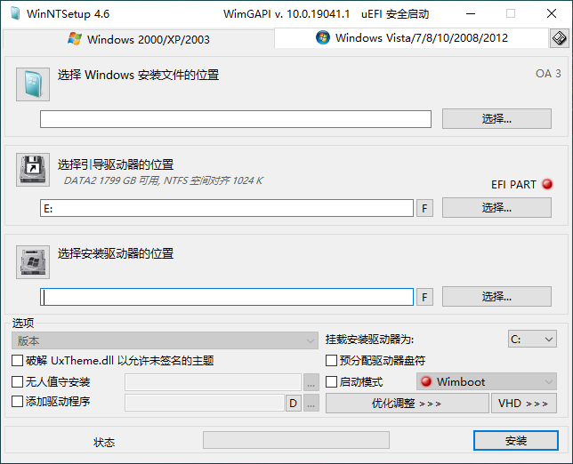 WinNTSetup v4.6.3单文件版-酷库源码网