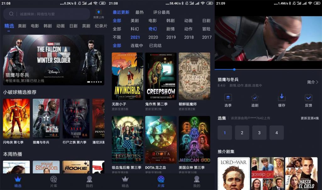 安卓美剧星球v1.2.9绿化版-酷库源码网