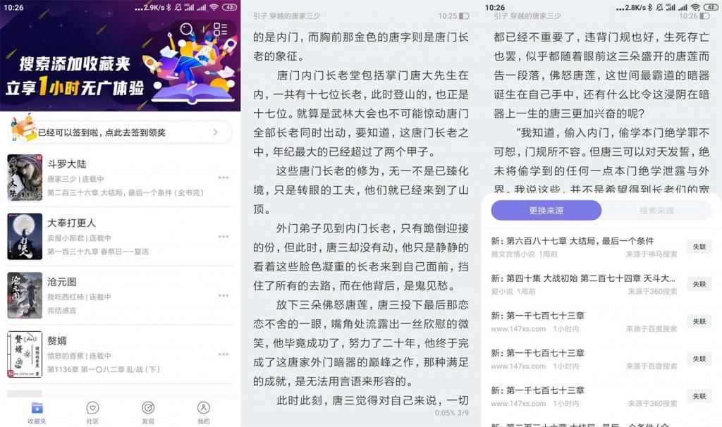 安卓饭团探书v1.14.38绿化版-酷库源码网