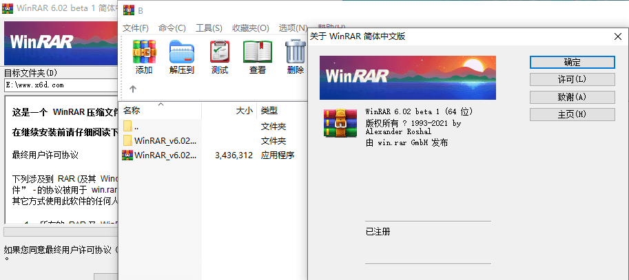 WinRAR v6.02 正式特别版-酷库源码网