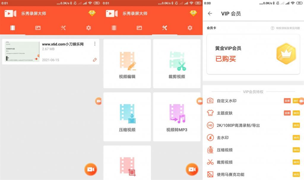 乐秀录屏大师v4.2.9绿化版-酷库源码网