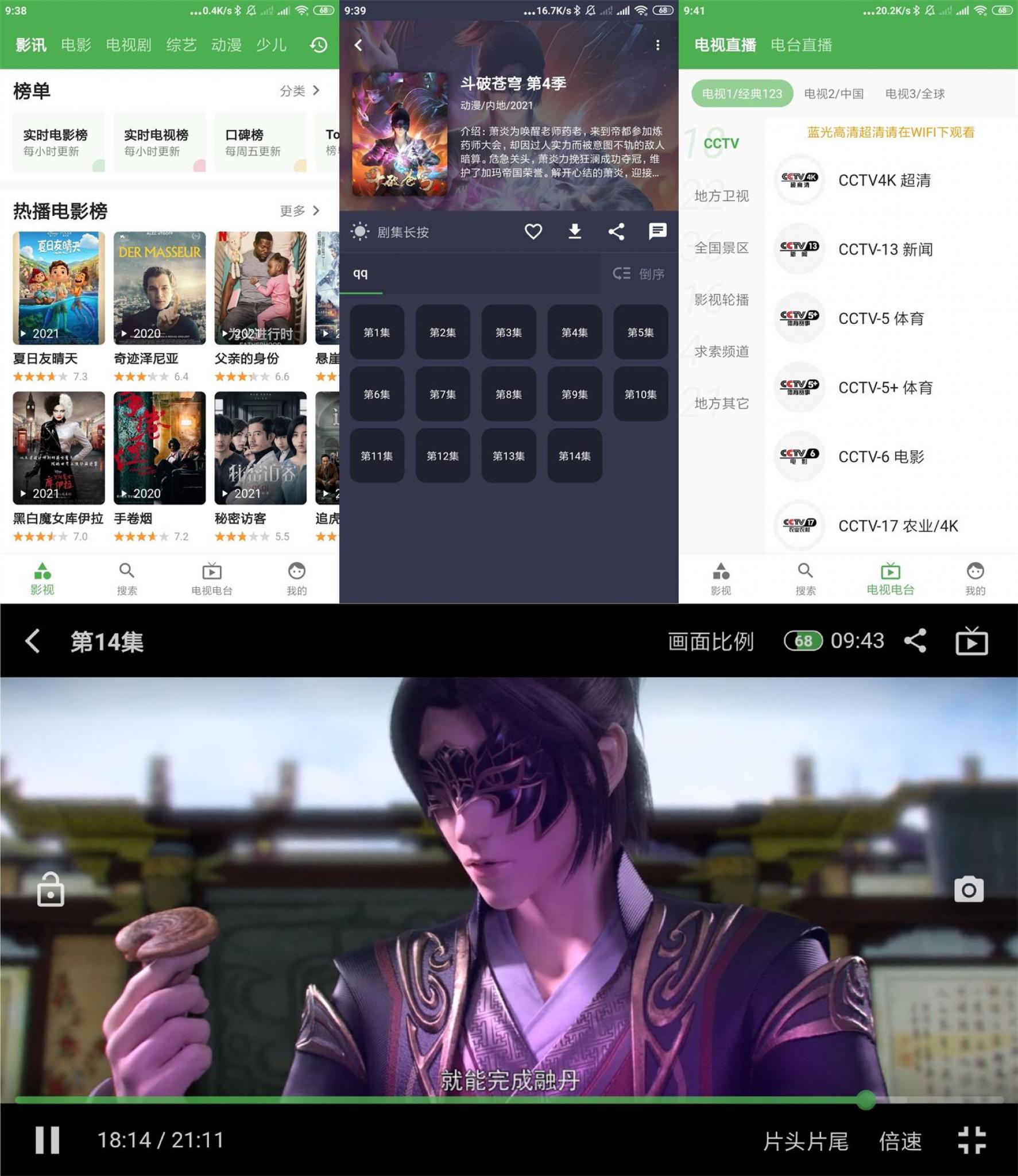 安卓青蛙视频v1.6.908绿化版-酷库源码网