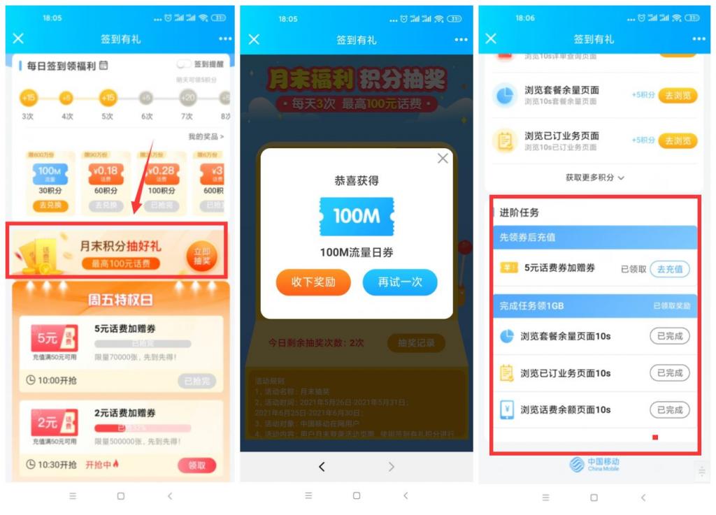 移动月末领取1.1G~1.8G流量-酷库源码网