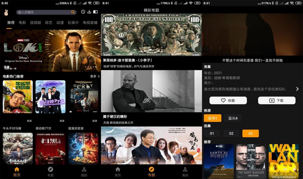 安卓手指影视v1.0.0绿化版-酷库源码网