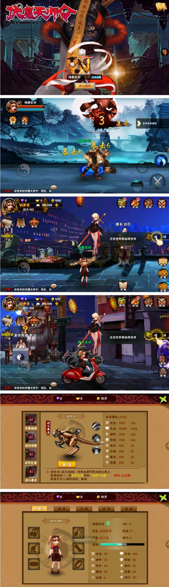 【伏魔天师令】外网一键安装即玩服务端手游游戏源码+教程+修改方法-酷库源码网