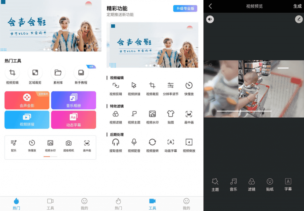 安卓爱剪辑v63.9绿化版-酷库源码网