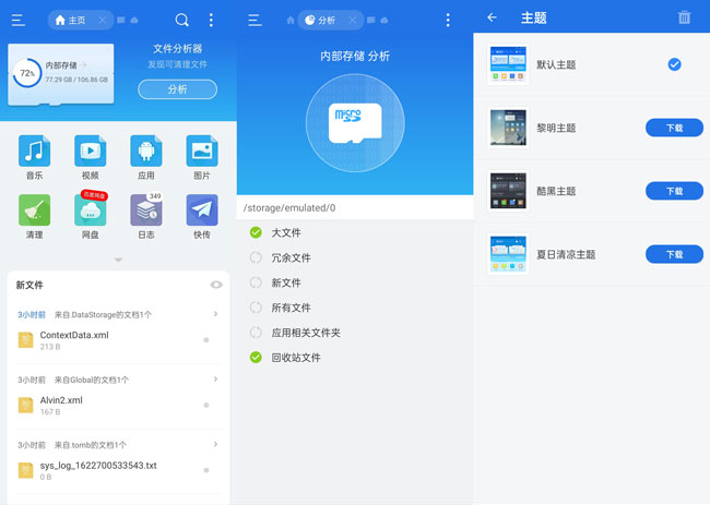 ES文件浏览器V4.2.5.0.1高级版-酷库源码网
