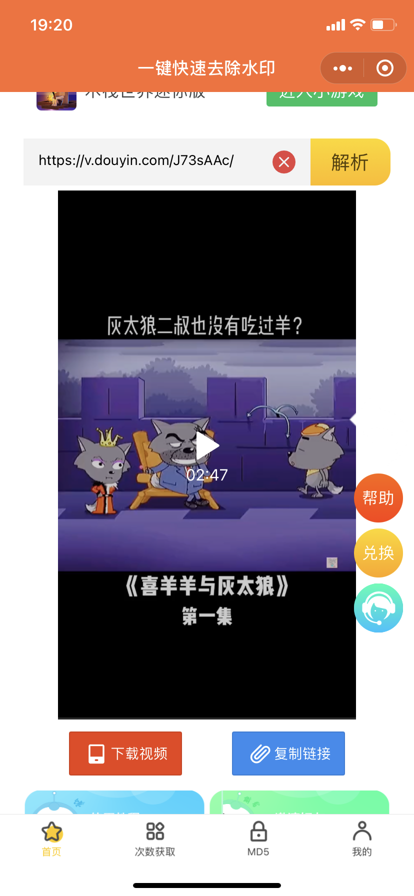 微信去水印小程序源码 已测试可运营-酷库源码网