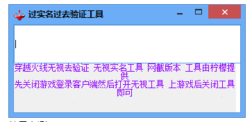 无视实名无视去验证工具网截版本-酷库源码网