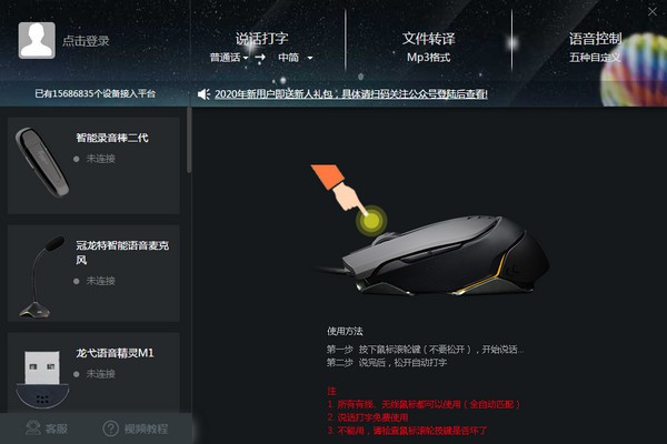 AI语音精灵v2.0 官方版下载-酷库源码网