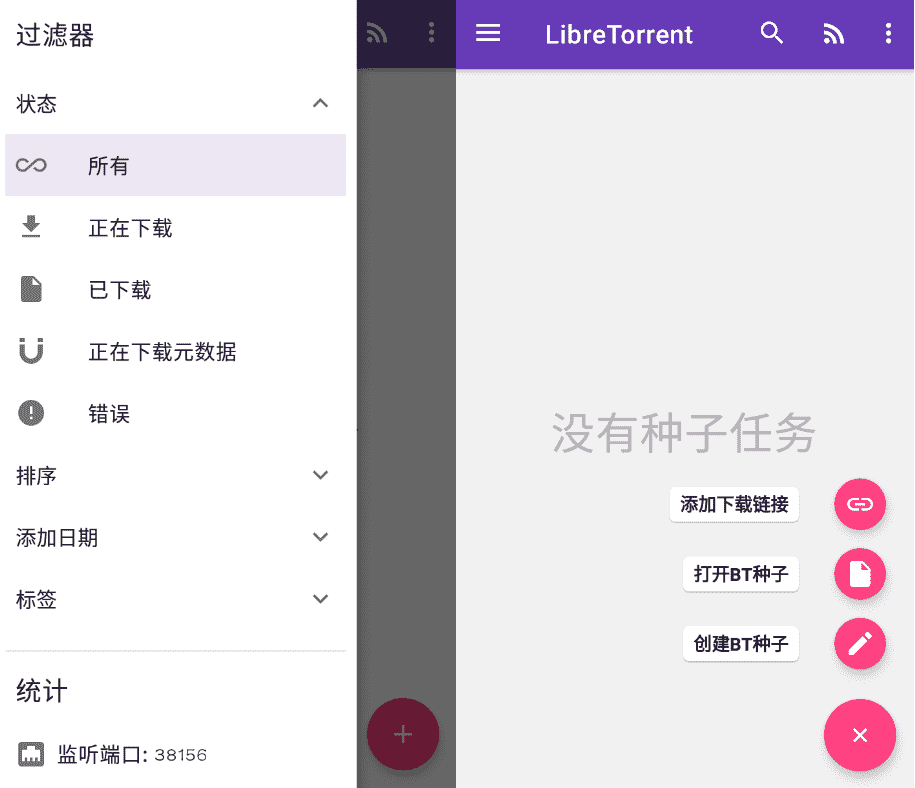 LibreTorrent 安卓下载器3.0.1-酷库源码网