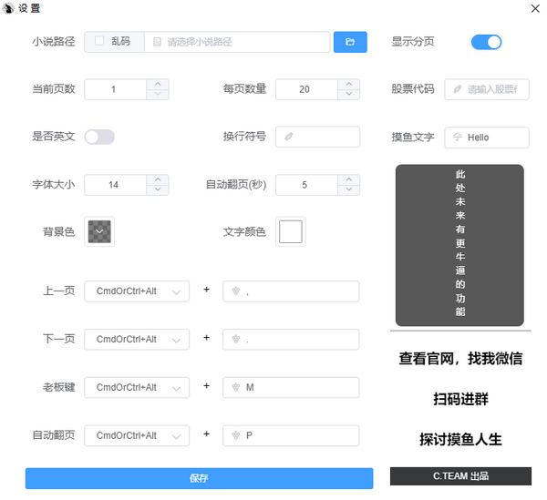 上班thief摸鱼神器v4.0.0 免费版下载-酷库源码网