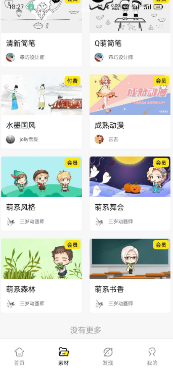 【A|键制作动画片】1分钟可上手的动画短视频工具 解锁vip-酷库源码网