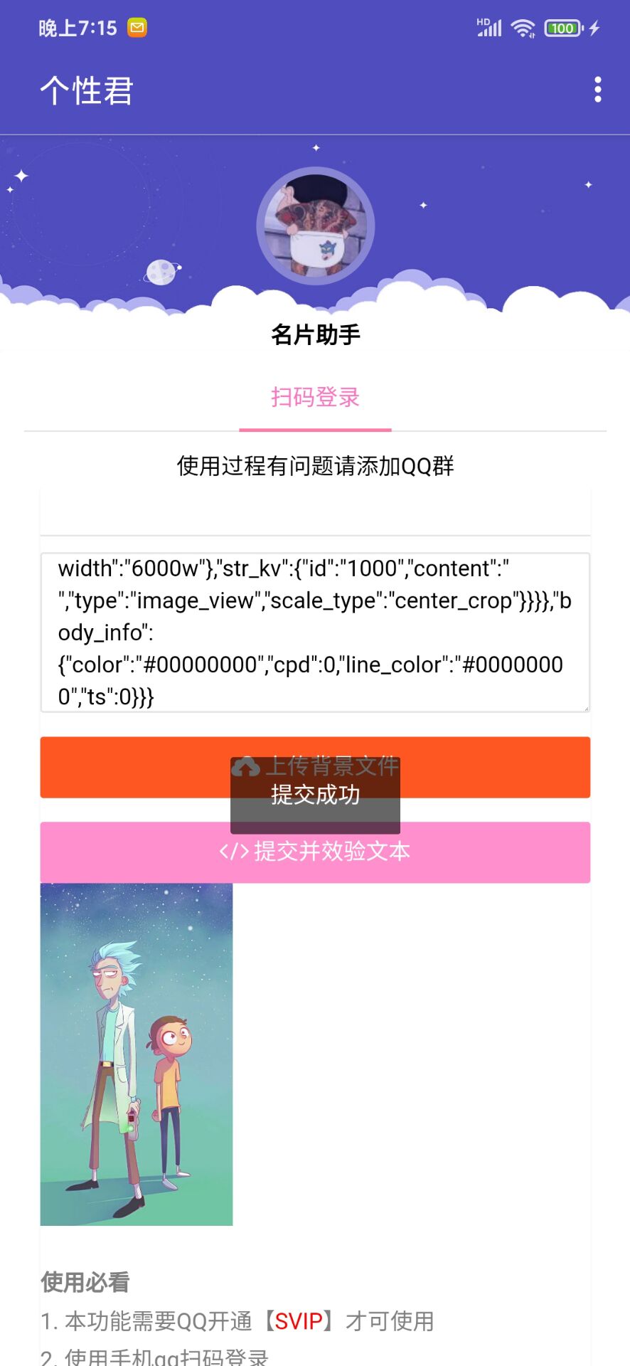 个性君QQ自定义diy名片设置一键修改-酷库源码网