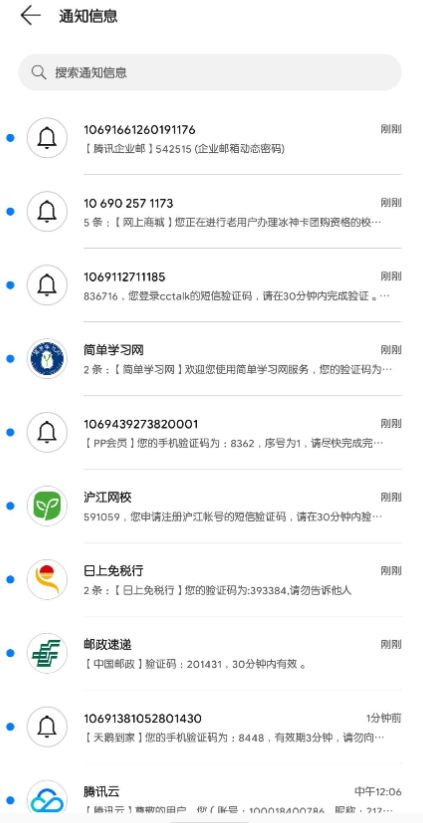 短信轰渣器搭建 源码分享-酷库源码网