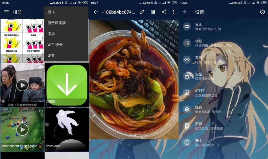 图库QuickPic v8.5.7魔改版-酷库源码网