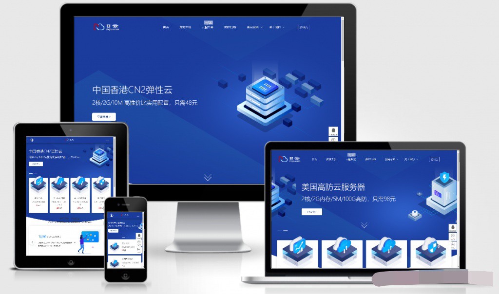 智简魔方财务idc销售系统主题模板-仿桔子自适应主题应-酷库源码网