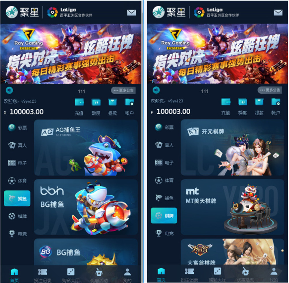 聚星完整源码 UI超级好看+对接NG接口+双玩系统-酷库源码网