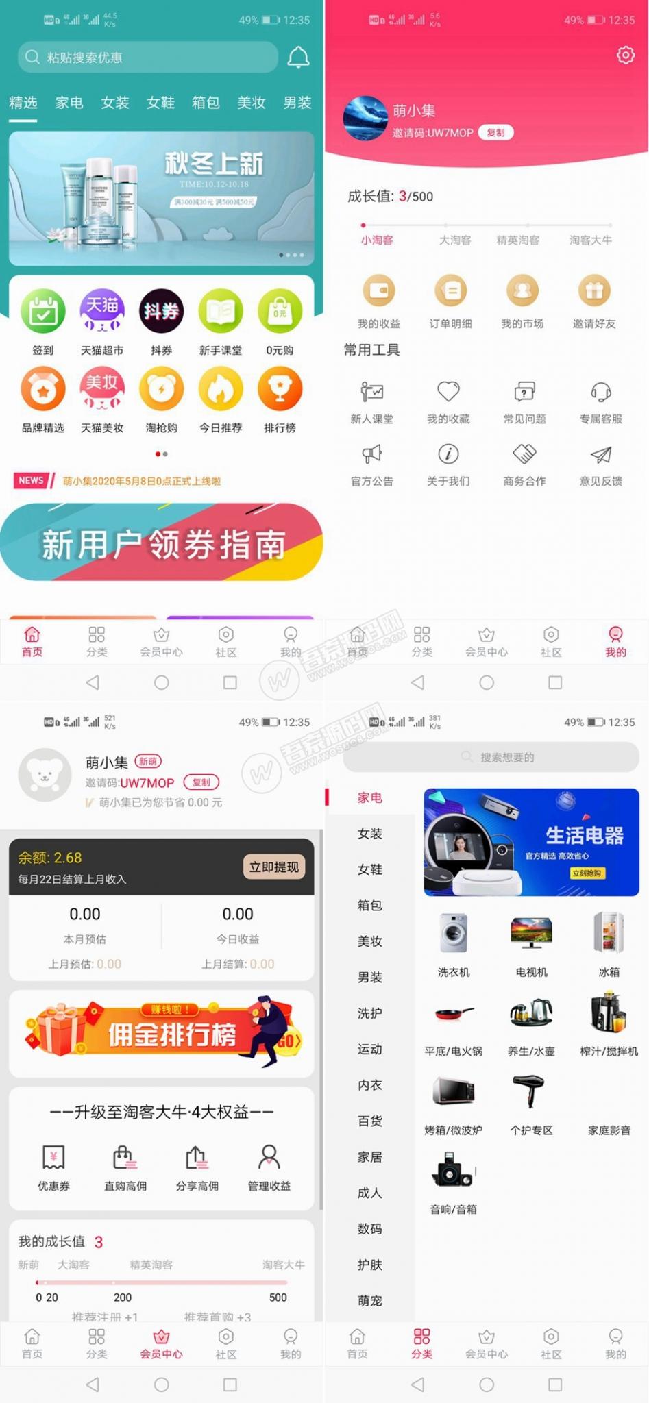 全新淘宝客APP双端原生源码 开源原生态可运营可二次开发+含全套开发文档-酷库源码网
