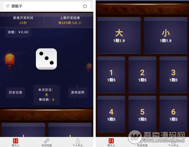 二次开发H5猜骰子源码 猜大小游戏源码,微信H5小游戏 大小单双分-酷库源码网