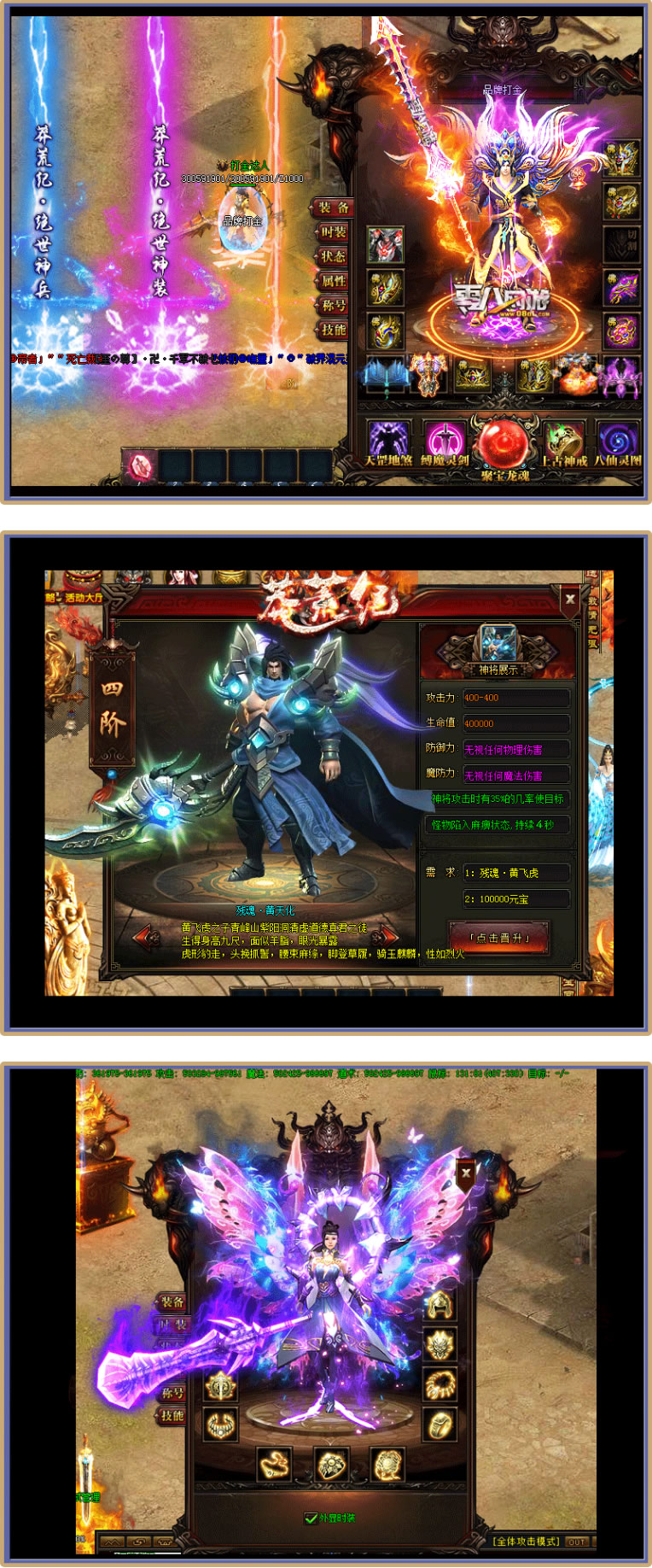 特色热血传奇大型单职业【莽荒纪】假人陪玩攻城PK时装翅膀外网局域网-酷库源码网