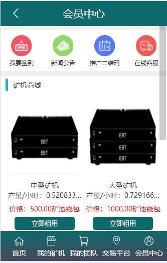 BTB矿池源码区块链挖矿云矿机平台游戏BTC-酷库源码网