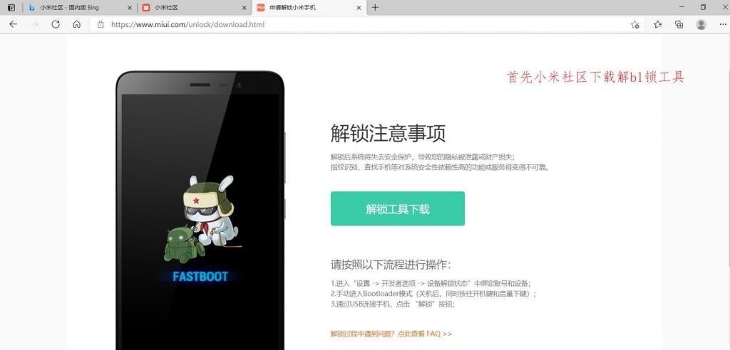 小米手机刷机详细图文教程-酷库源码网