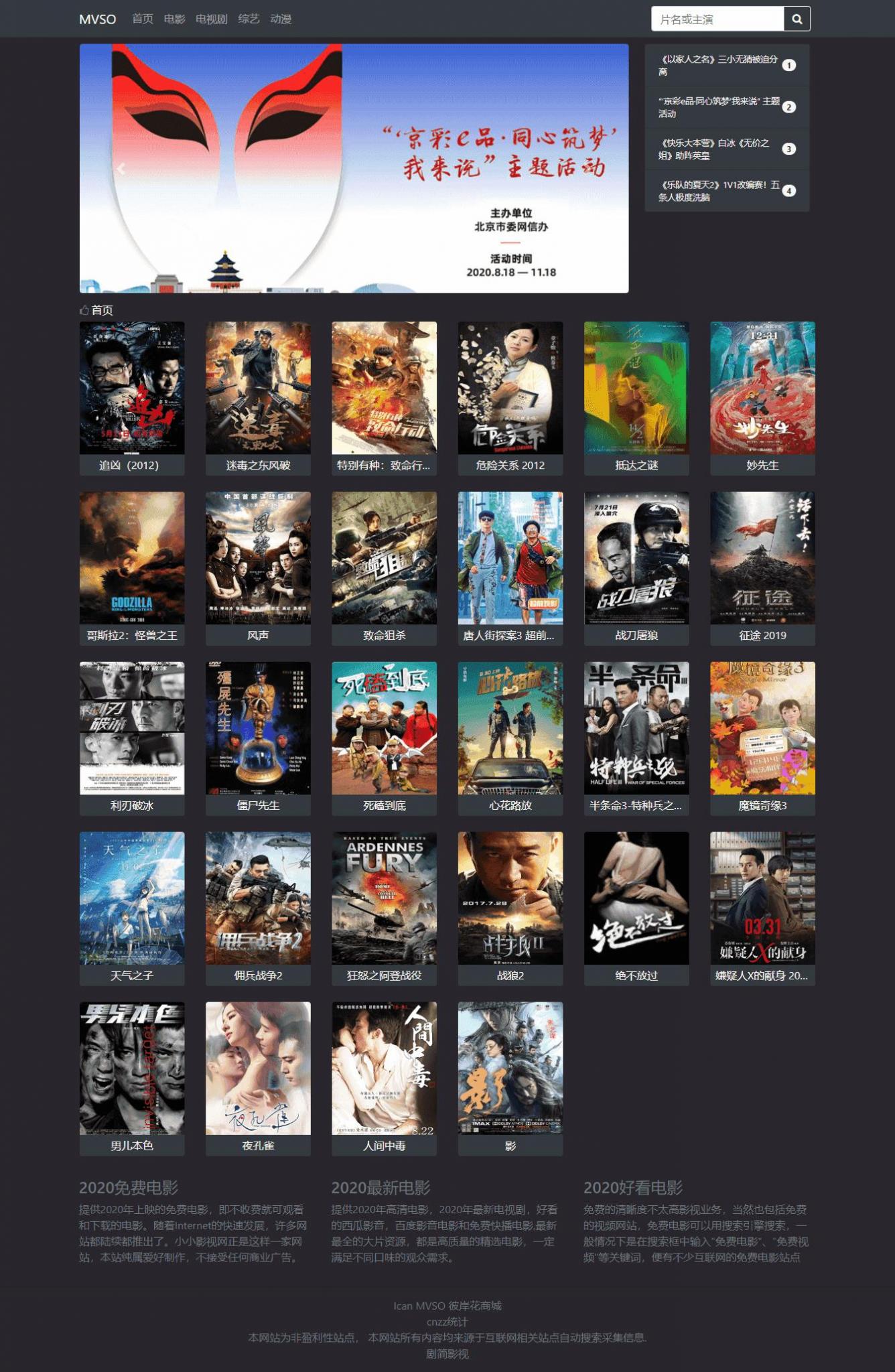 MVSO影视自动采集源码-酷库源码网