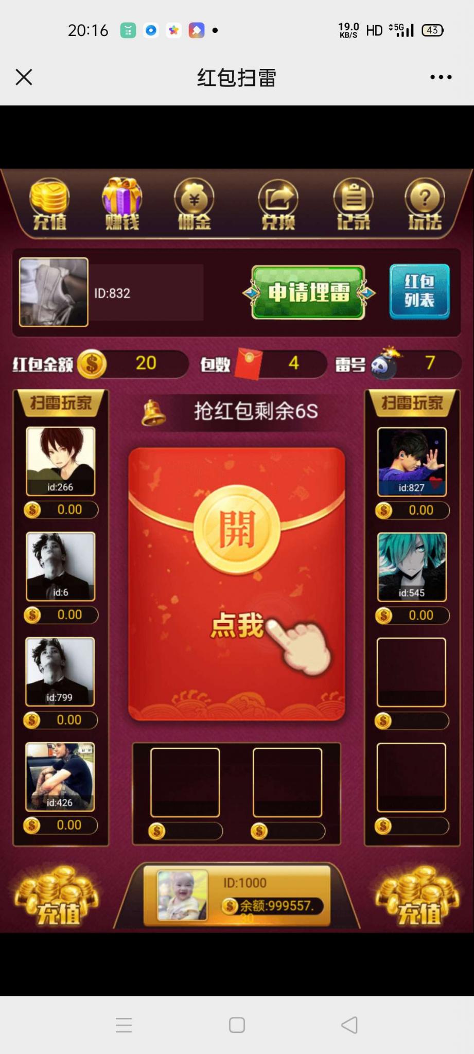 H5扫雷源码 免公众号-酷库源码网