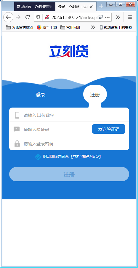 新版小额现金贷小额借贷网络贷款平台系统源码【站长亲测】-酷库源码网