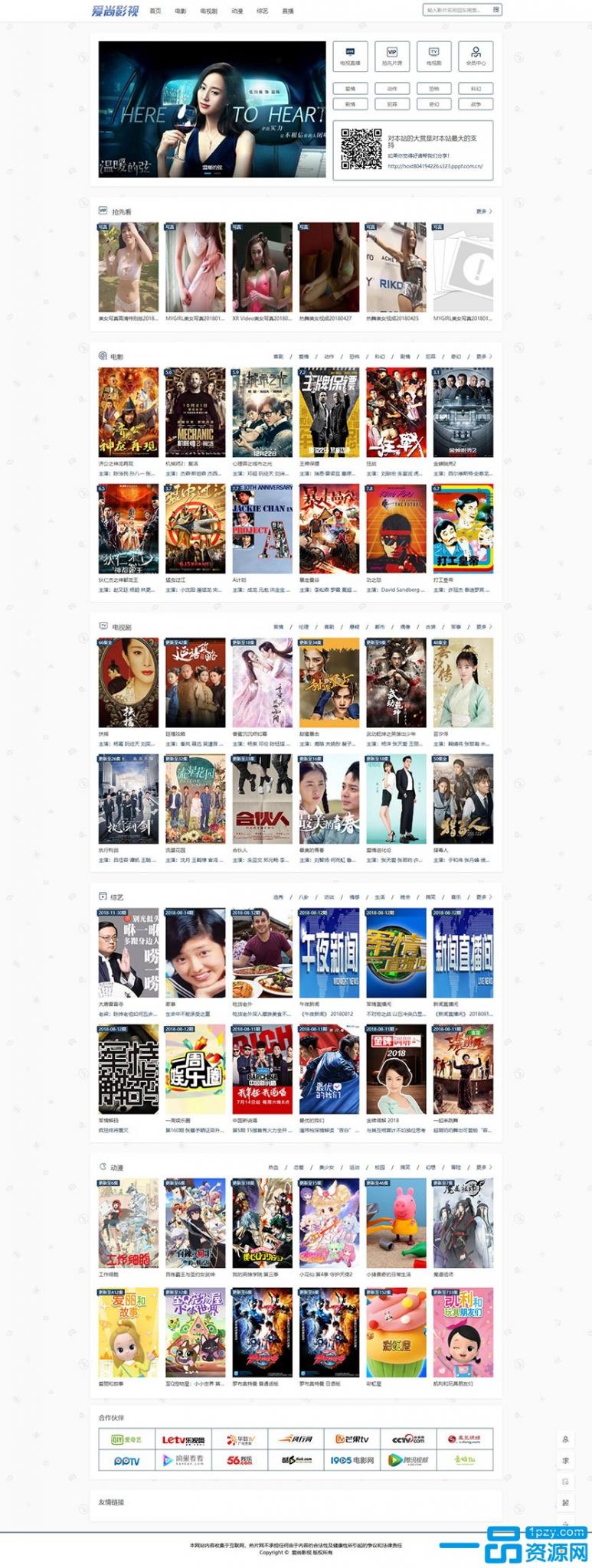 MKcms4.4.3仿品优影视网站系统完整开源版自动采集可设置视频收费-酷库源码网